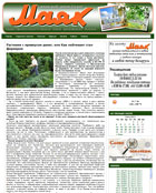 Растения с привкусом денег, или Как лейтенант стал фермером